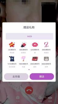 成人app直播,互动娱乐新风尚